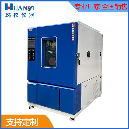 電池產(chǎn)品用恒溫恒濕試驗(yàn)箱 電池產(chǎn)品用恒溫恒濕試驗(yàn)箱