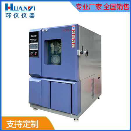 貴陽立式恒溫恒濕試驗箱廠家(貴陽實驗臺廠家)(圖1) 貴陽立式恒溫恒濕試驗箱廠家(貴陽實驗臺廠家)(圖1)