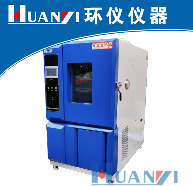 凝露試驗(yàn)箱.jpg