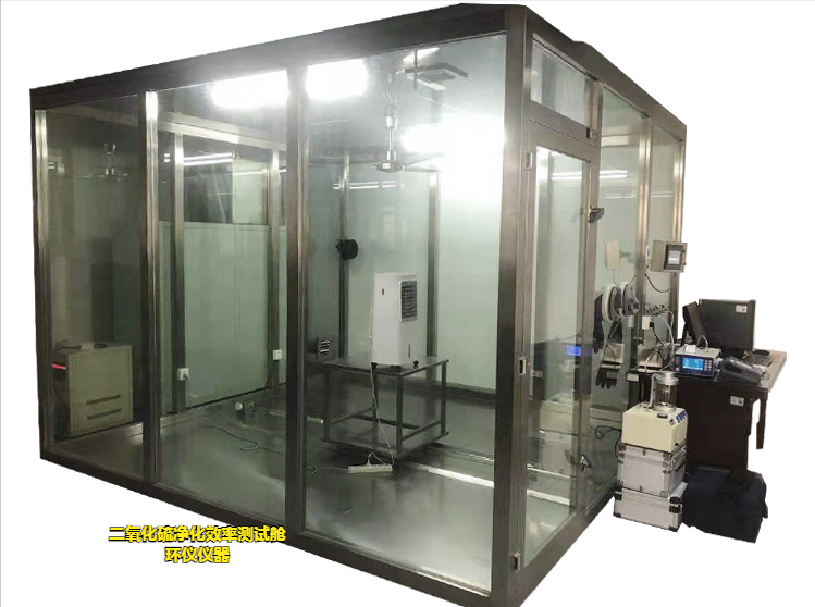 二氧化硫凈化效率測(cè)試艙(圖1) 二氧化硫凈化效率測(cè)試艙(圖1)