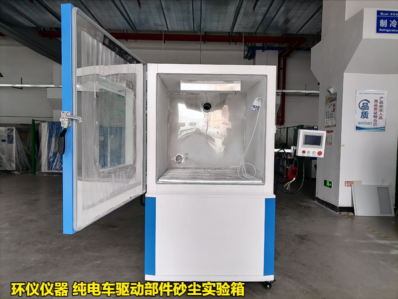 純電車驅(qū)動部件砂塵實驗箱的試驗要求(圖1)