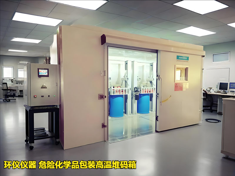 危險(xiǎn)化學(xué)品包裝高溫堆碼箱的試驗(yàn)樣品失效分析(圖3)