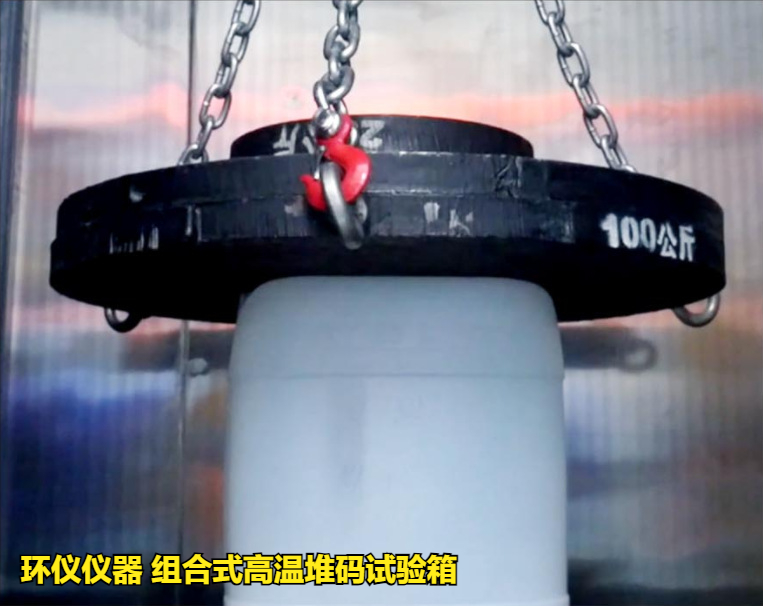 組合式高溫堆碼試驗箱(圖3)