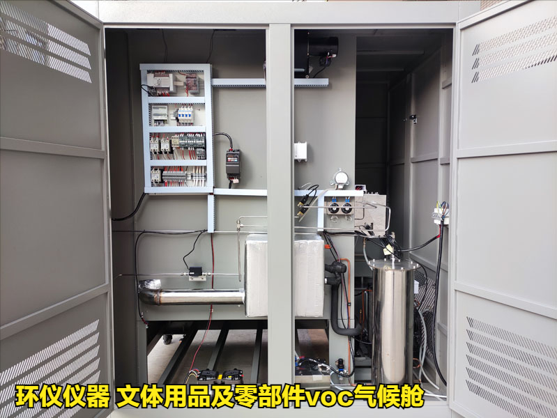 文體用品及零部件voc氣候艙(圖3)