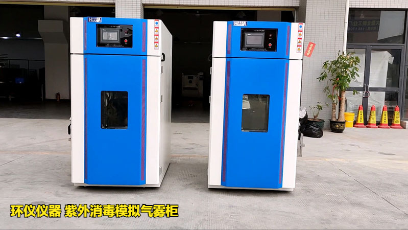 紫外消毒模擬氣霧柜(圖1)