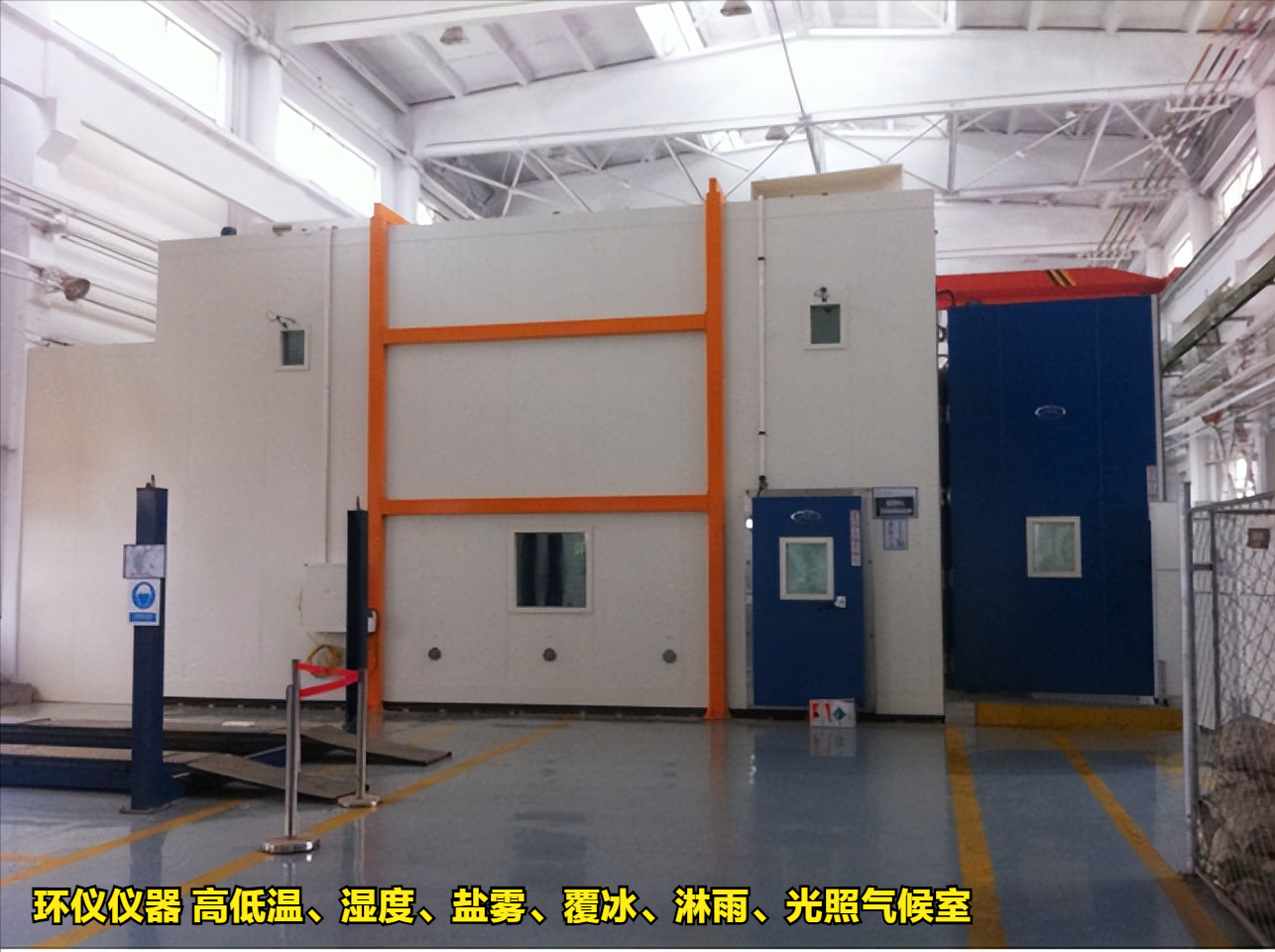 高低溫、濕度、鹽霧、覆冰、淋雨、光照氣候室的系統(tǒng)設(shè)計(jì)(圖1)