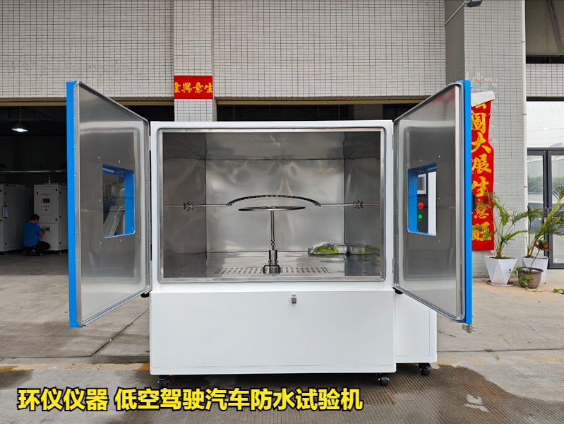 低空駕駛汽車防水試驗(yàn)機(jī)的降雨試驗(yàn)過(guò)程(圖1)