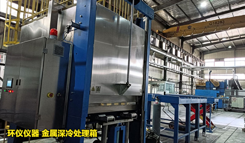 金屬深冷處理箱對(duì)硬質(zhì)合金的處理工藝(圖1)