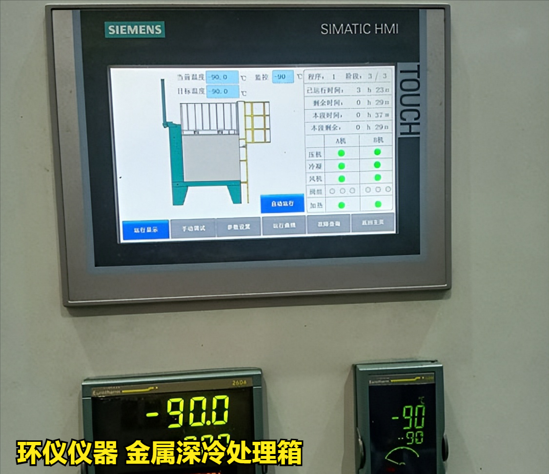 金屬深冷處理箱對(duì)硬質(zhì)合金的處理工藝(圖2)