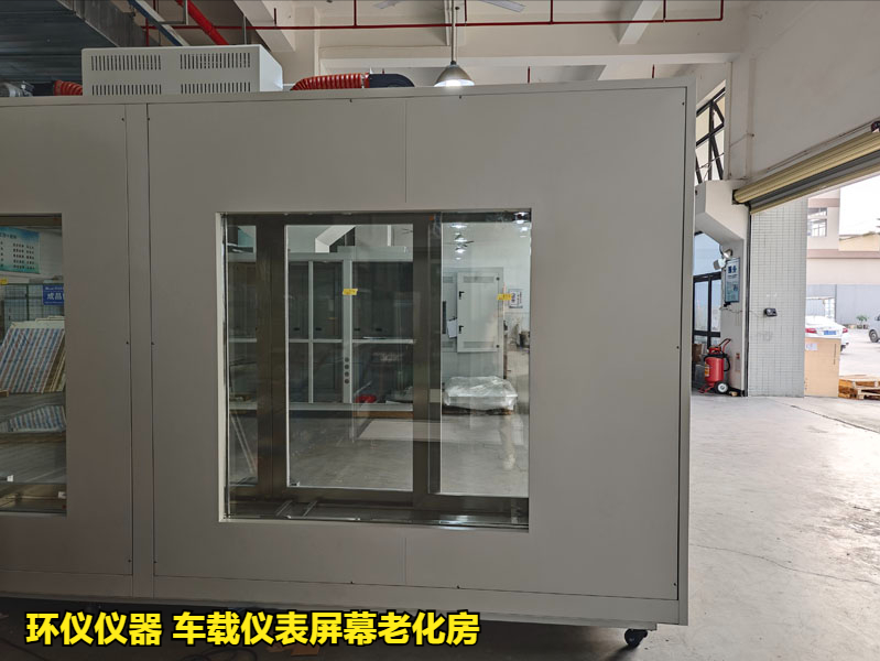 車載儀表屏幕老化房的試驗(yàn)步驟算(圖3)