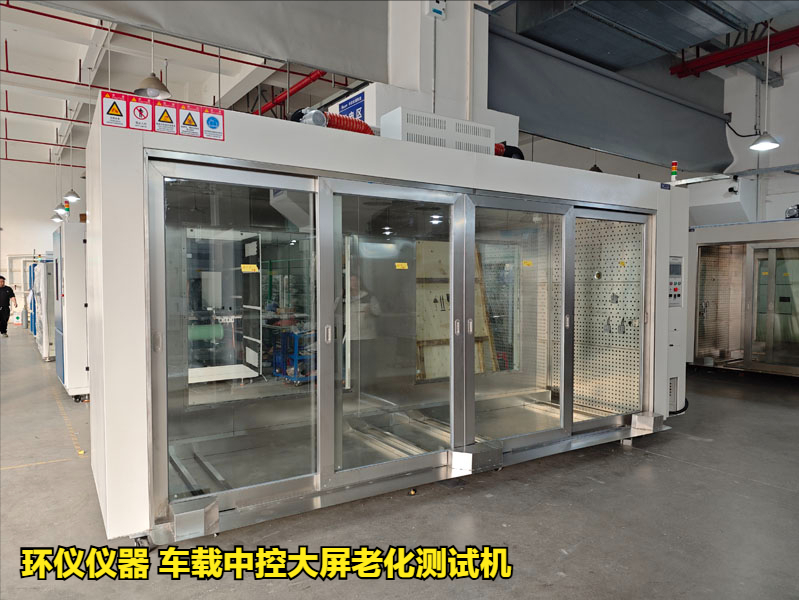 車載中控大屏老化測(cè)試機(jī)(圖1)