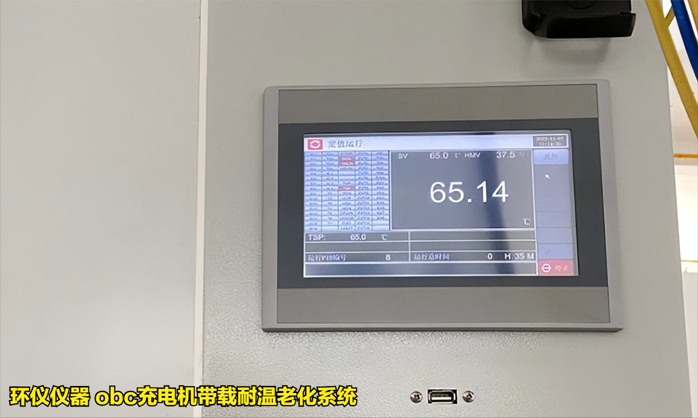 obc充電機帶載耐溫老化系統(tǒng)用于車載充電機的可靠性驗證(圖2)
