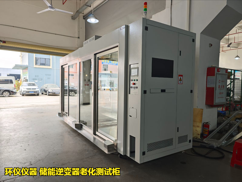儲(chǔ)能逆變器老化測(cè)試柜的老化方法(圖1)