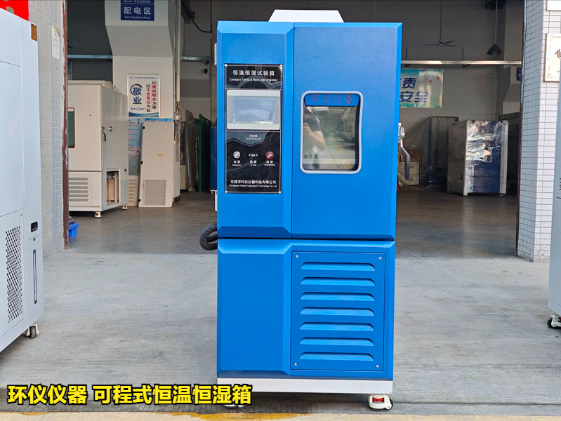 可程式恒溫恒濕箱對PU膠片的濕熱試驗探究(圖1)