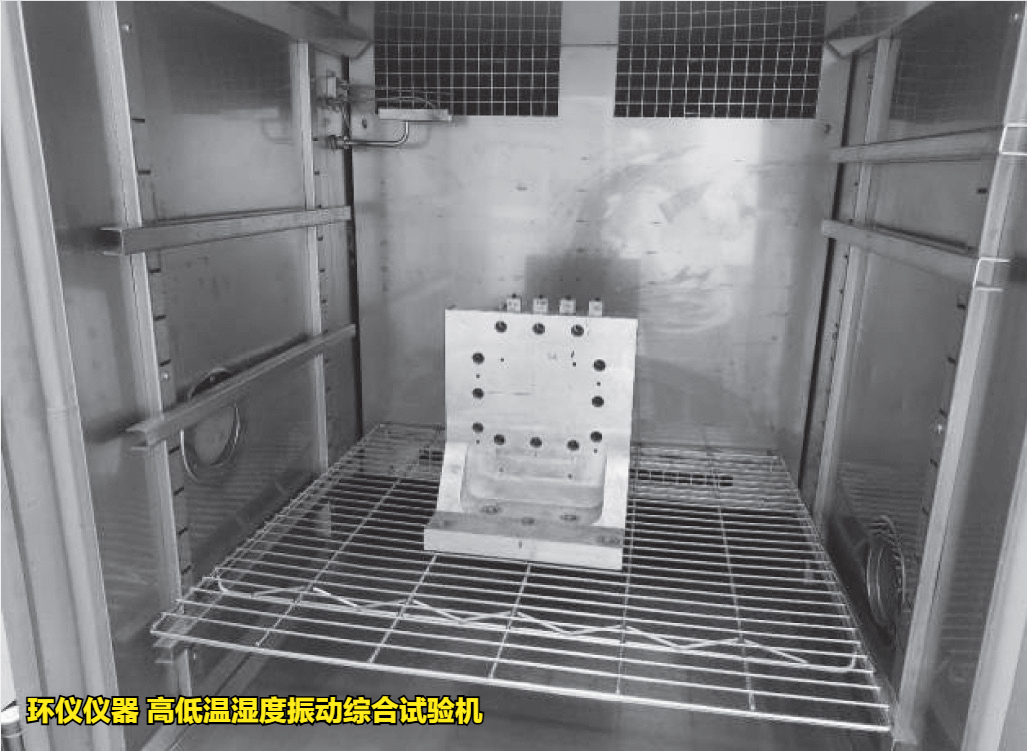 高低溫濕度振動綜合試驗機對粘貼劑的篩選試驗(圖4)